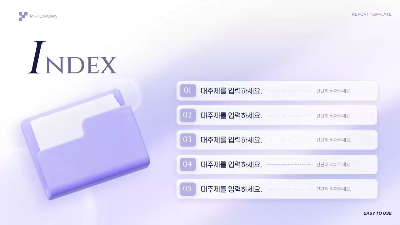 연보라 기하학 보고서 분석