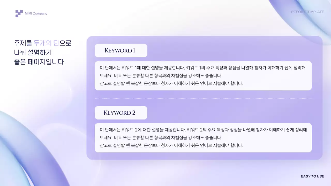 연보라 기하학 보고서 분석