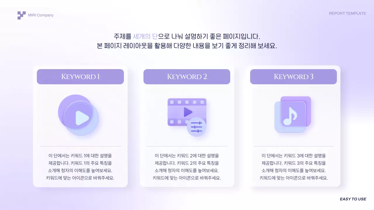 연보라 기하학 보고서 분석