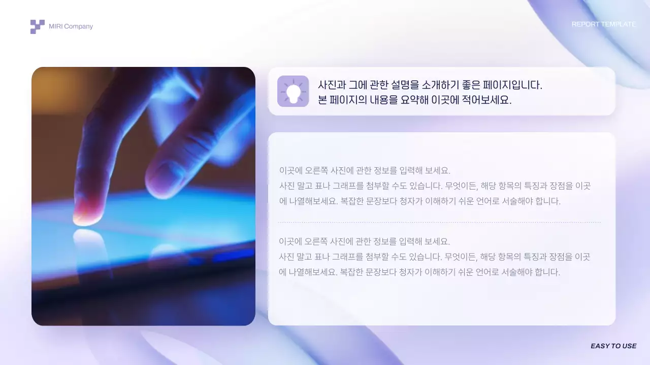 연보라 기하학 보고서 분석