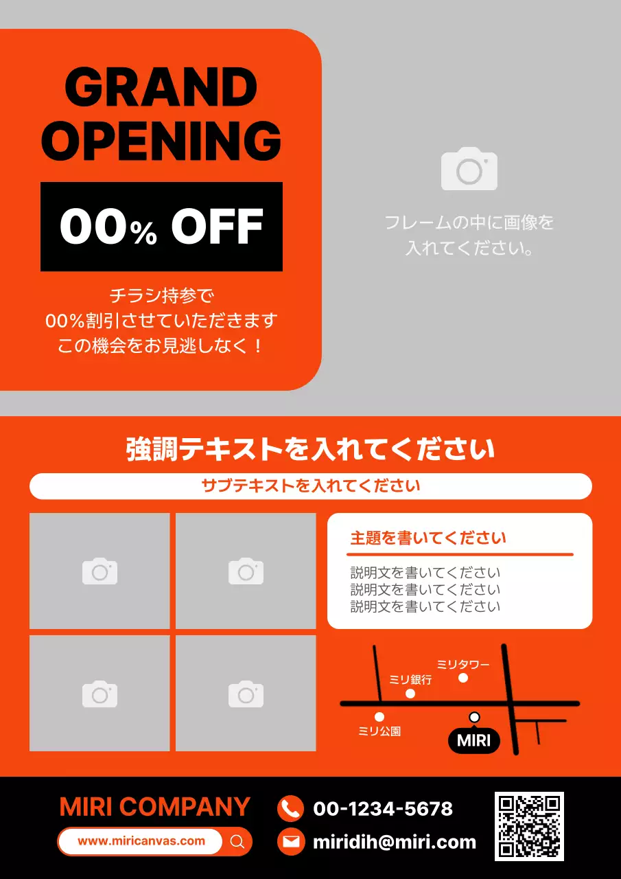 オレンジ 黒 目立つ チラシ レイアウト