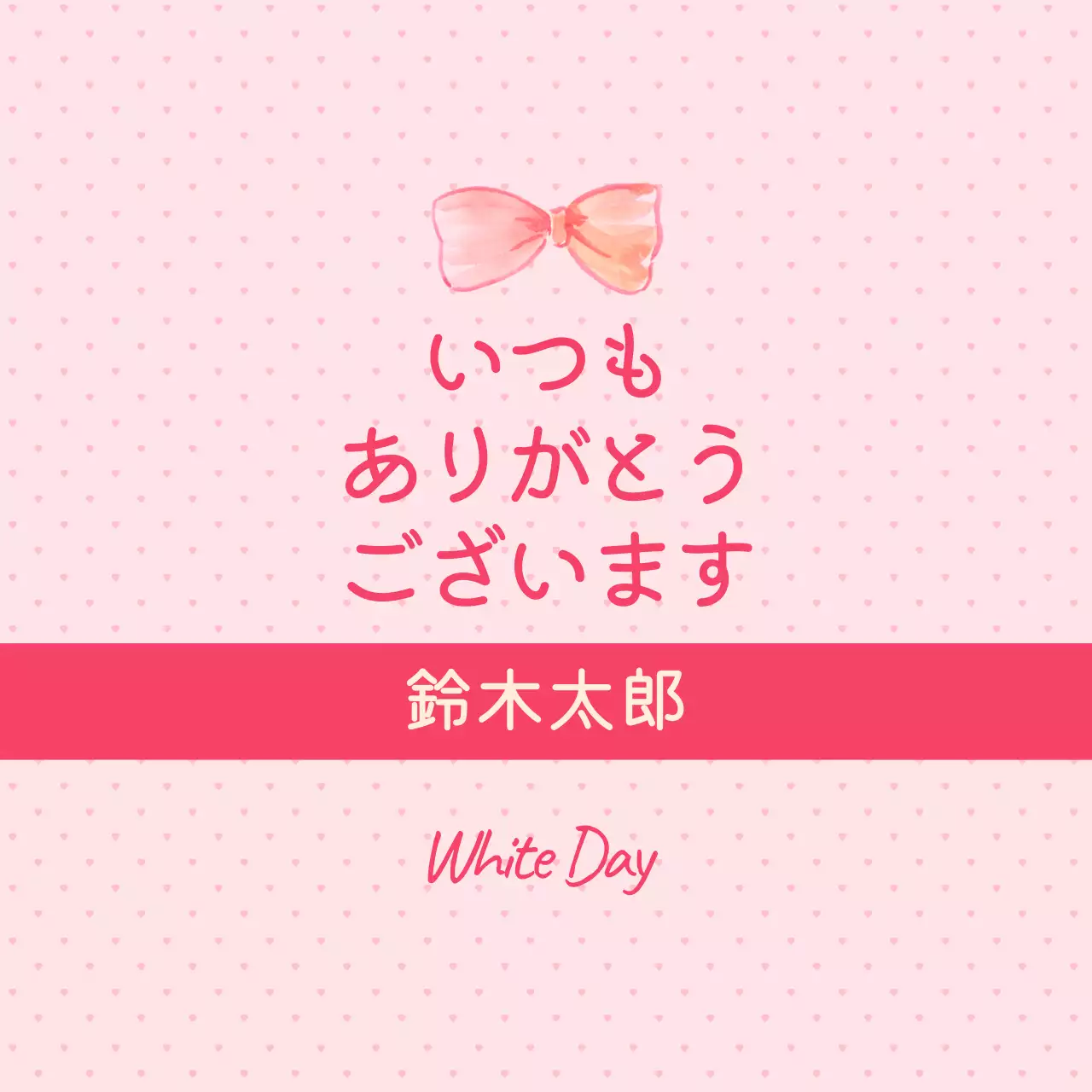 ピンク かわいい ホワイトデー ステッカー