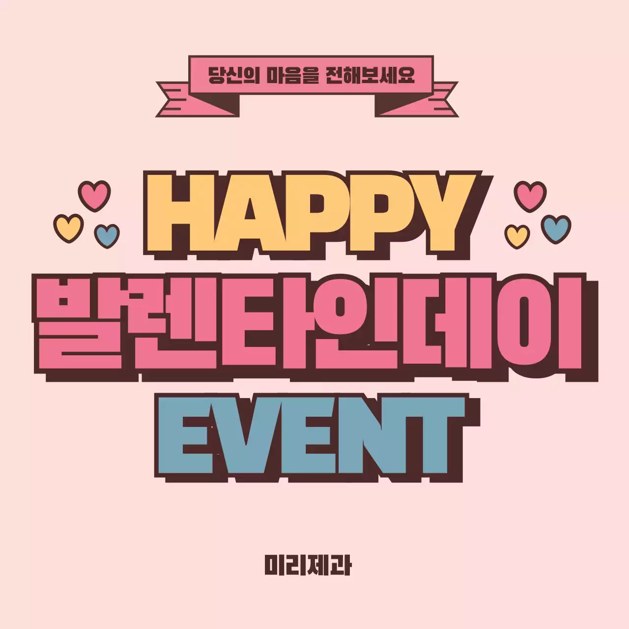 42862_발렌타인데이