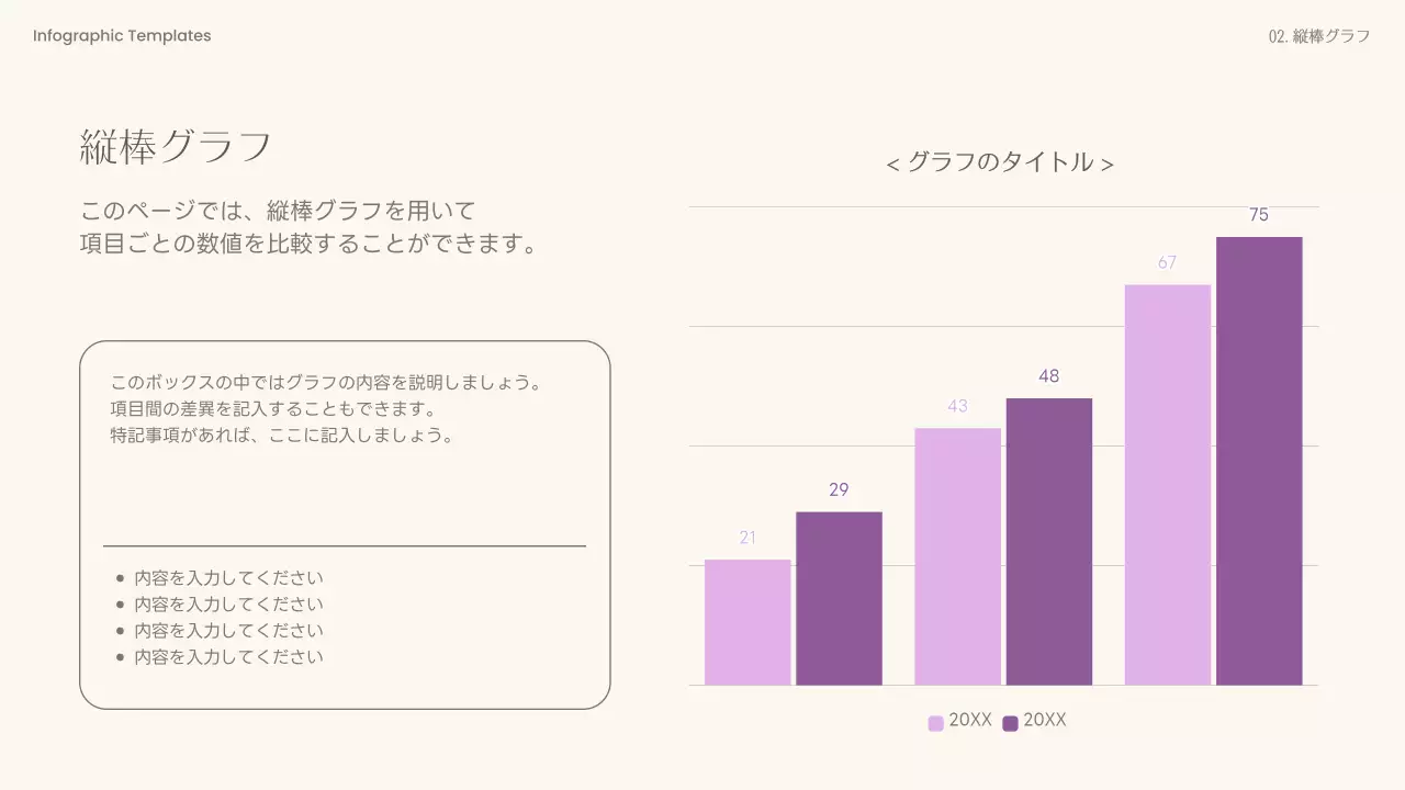 ピンク シンプル データ 企画書 プレゼンテーション