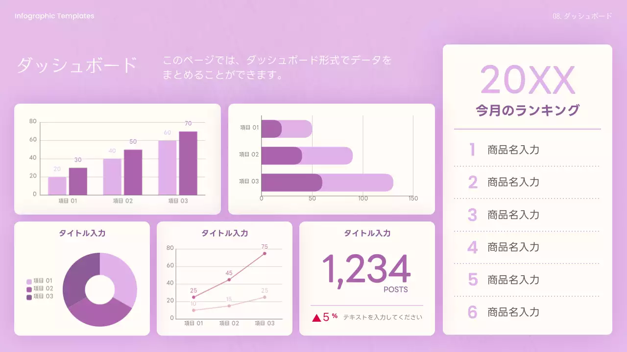 ピンク シンプル データ 企画書 プレゼンテーション