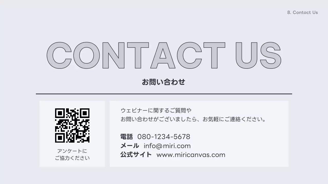 グレー シンプル ウェビナー 資料 プレゼンテーション