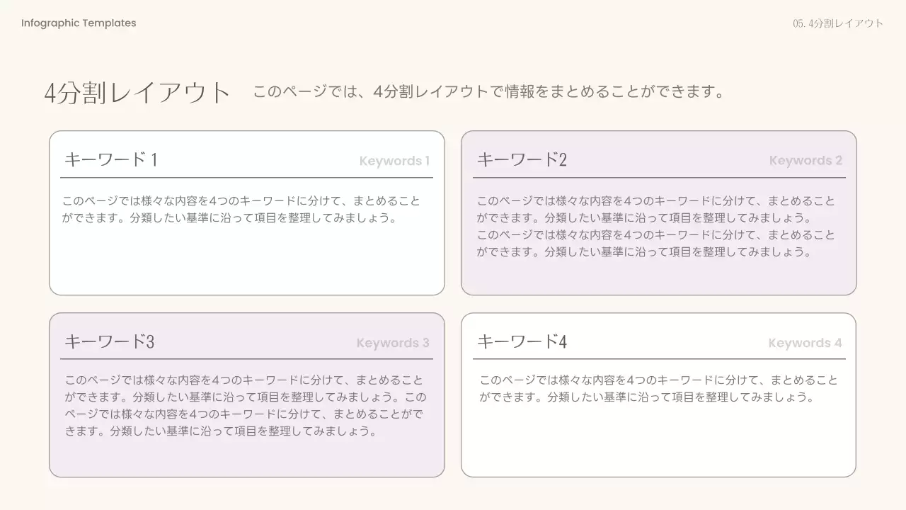 ピンク シンプル データ 企画書 プレゼンテーション