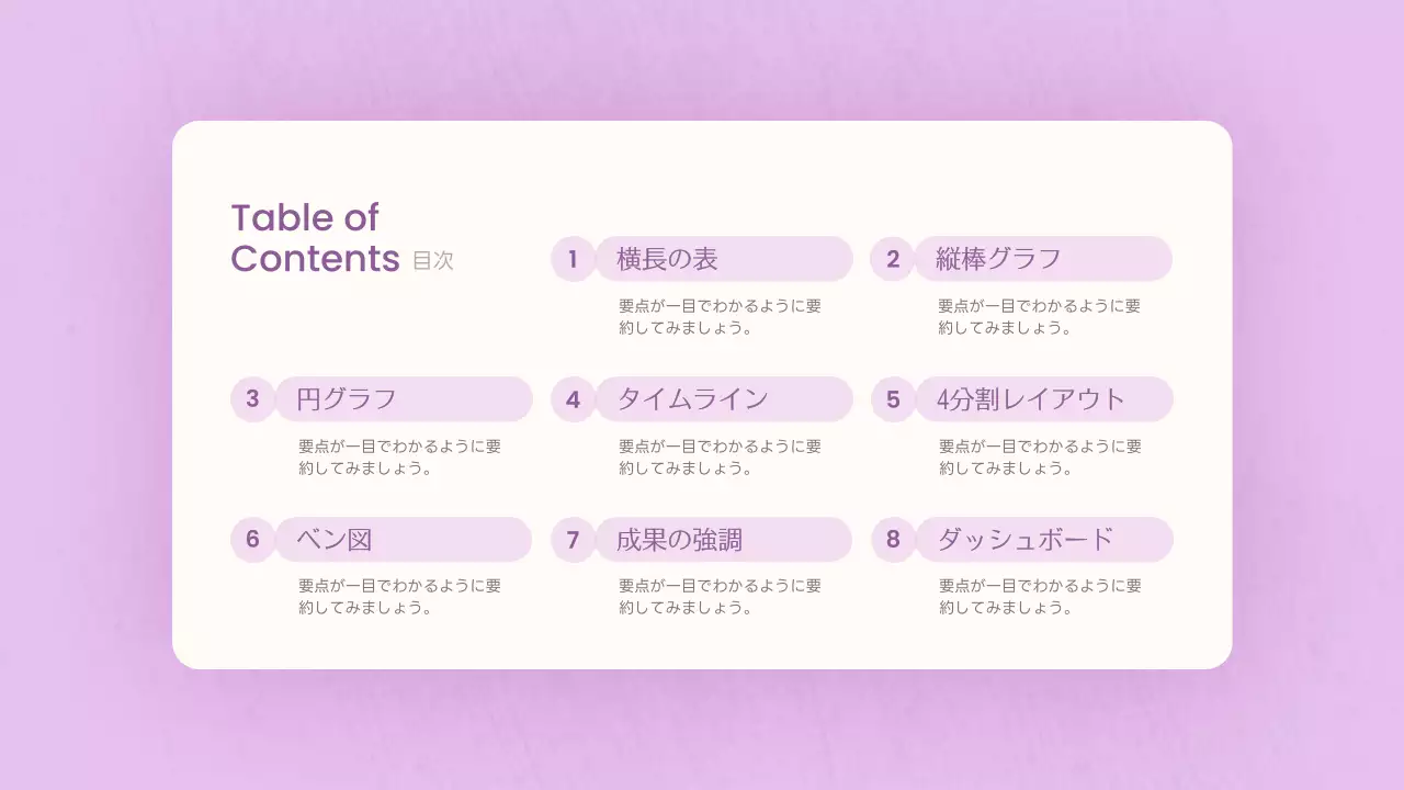 ピンク シンプル データ 企画書 プレゼンテーション