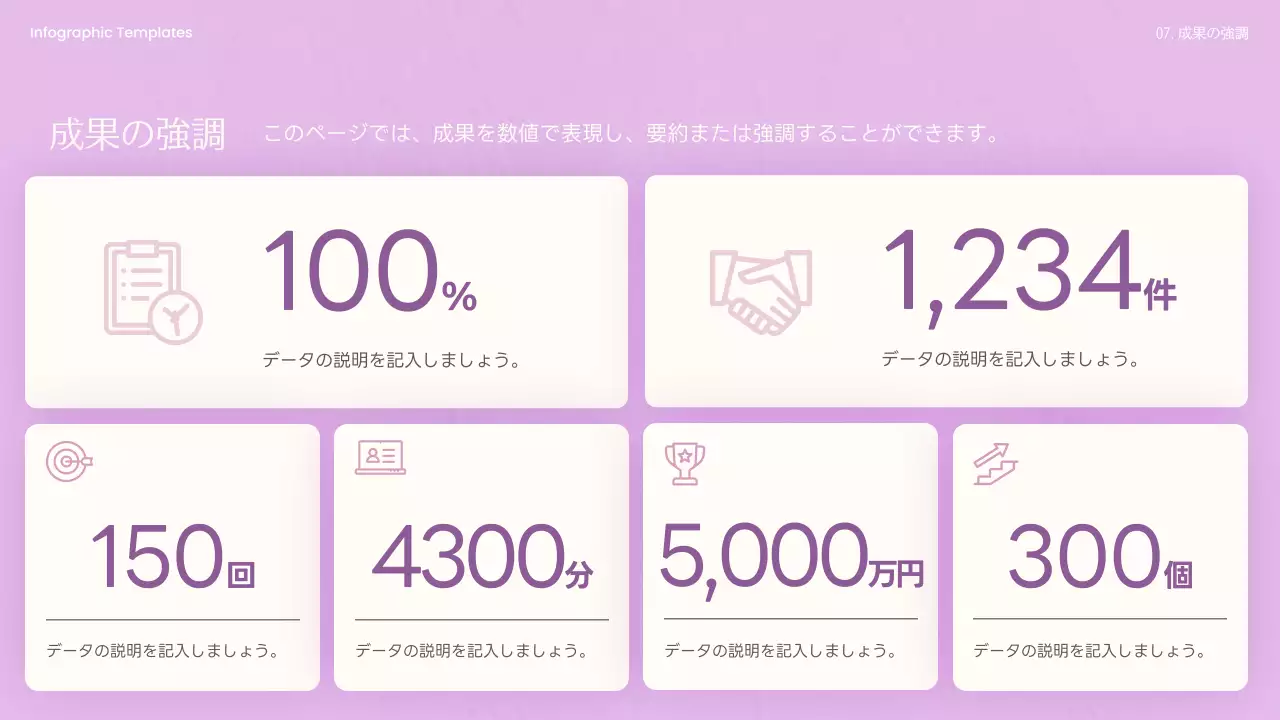 ピンク シンプル データ 企画書 プレゼンテーション