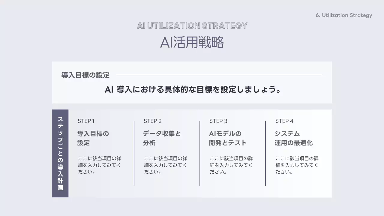 グレー シンプル ウェビナー 資料 プレゼンテーション