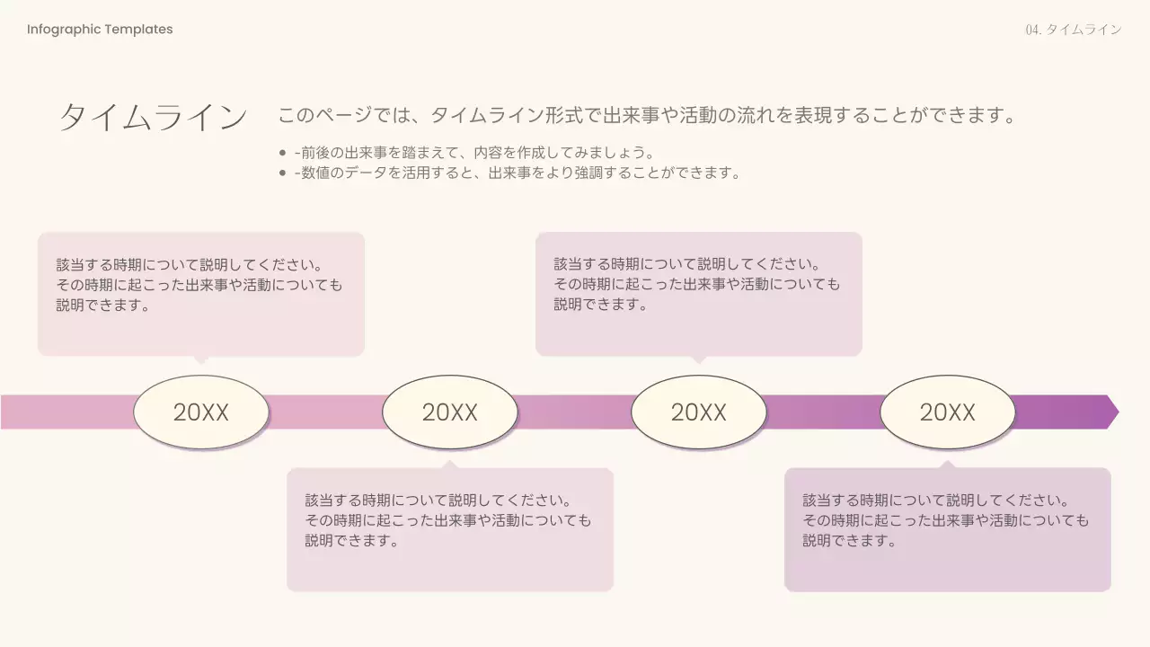 ピンク シンプル データ 企画書 プレゼンテーション