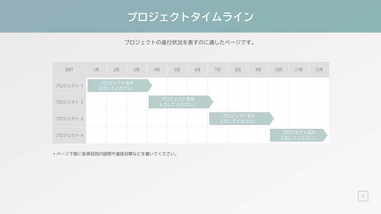 白 シンプル プラン プレゼンテーション