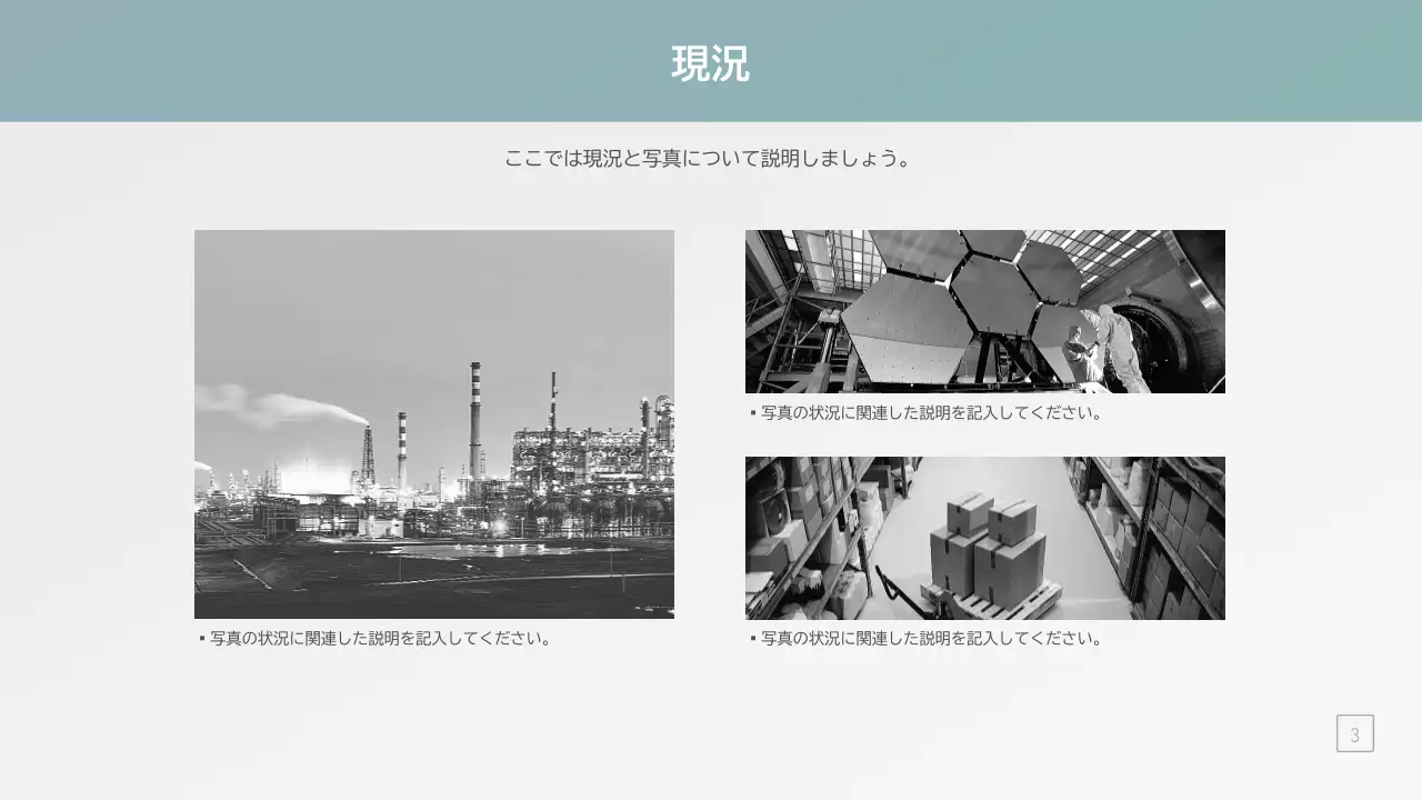 白 シンプル プラン プレゼンテーション