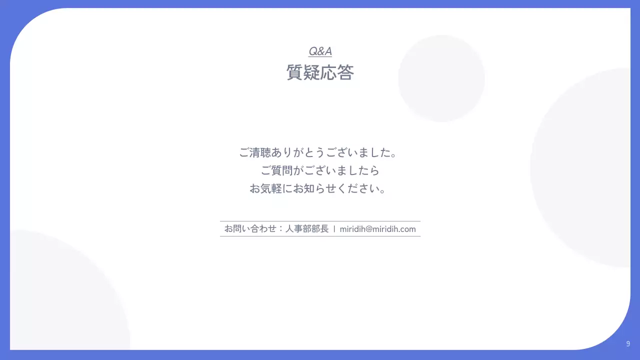 青 シンプル 社内イベント 企画書 プレゼンテーション