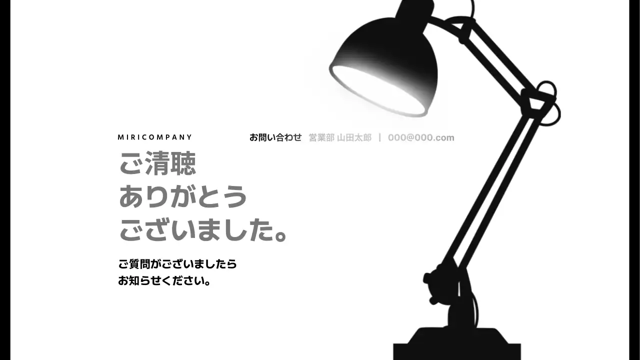 白黒 モダン マーケティング 提案書 プレゼンテーション