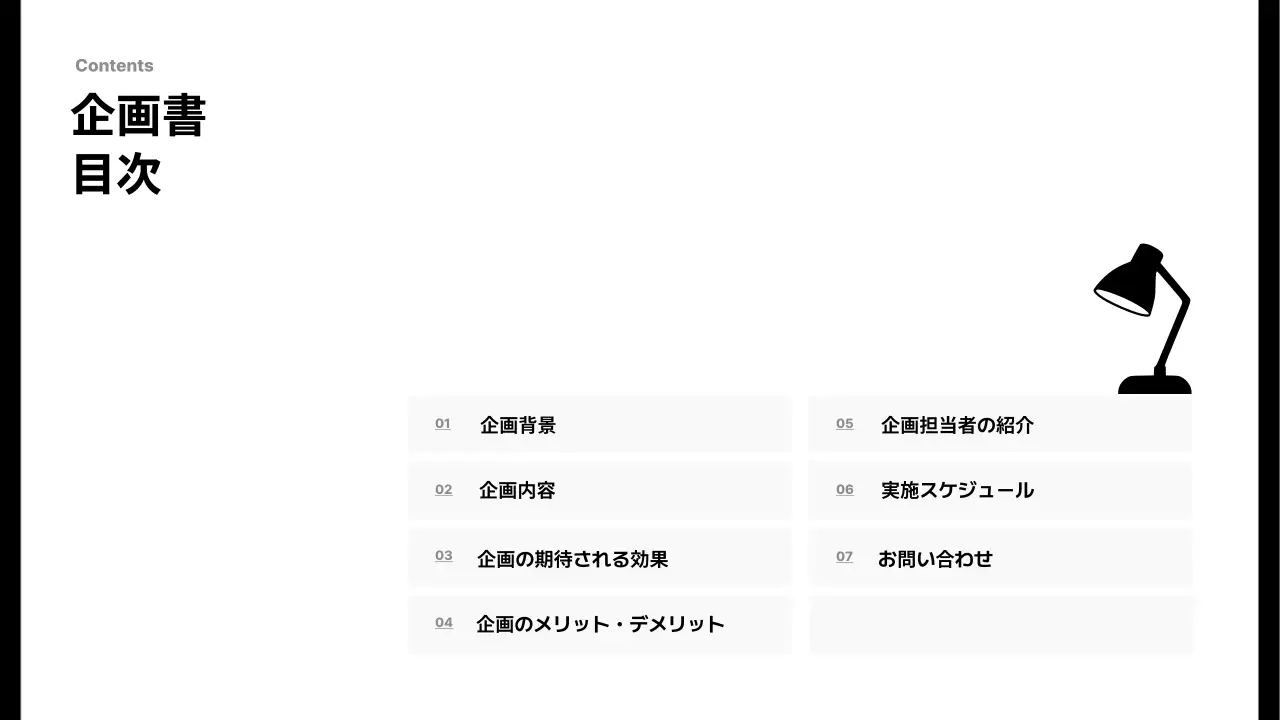 白黒 モダン マーケティング 提案書 プレゼンテーション