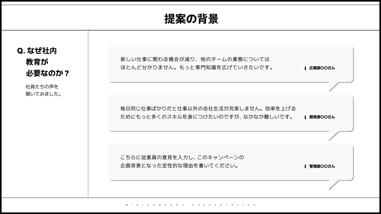 白黒 シンプル 教育 提案書 プレゼンテーション