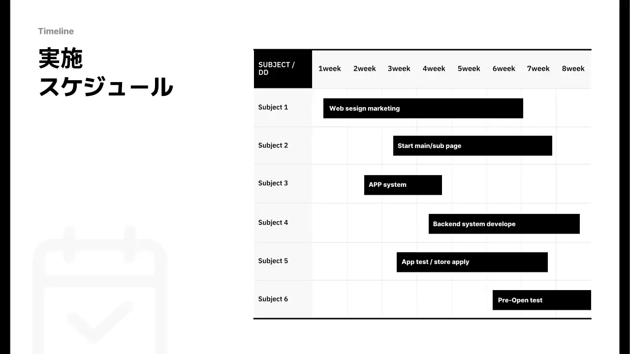 白黒 モダン マーケティング 提案書 プレゼンテーション