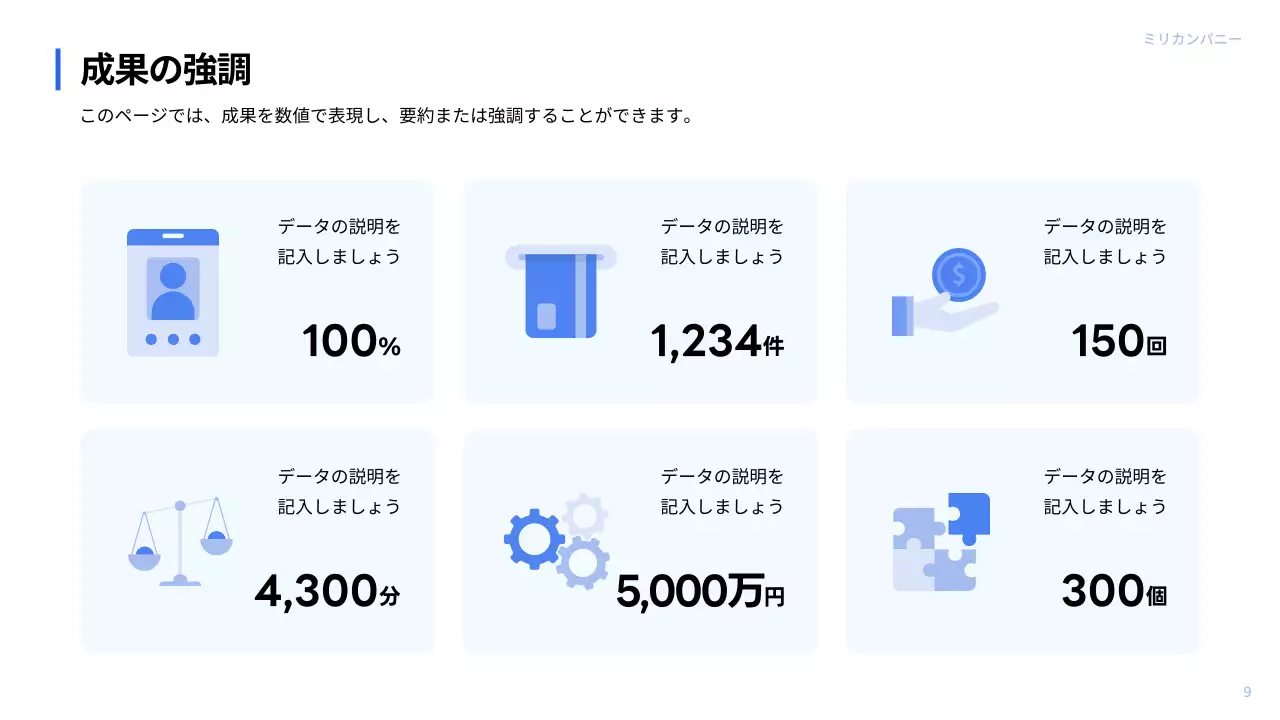 青 モダン ビジネス プレゼンテーション