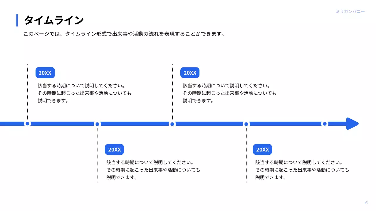 青 モダン ビジネス プレゼンテーション