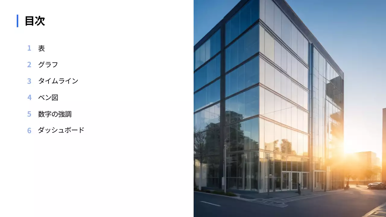 青 モダン ビジネス プレゼンテーション