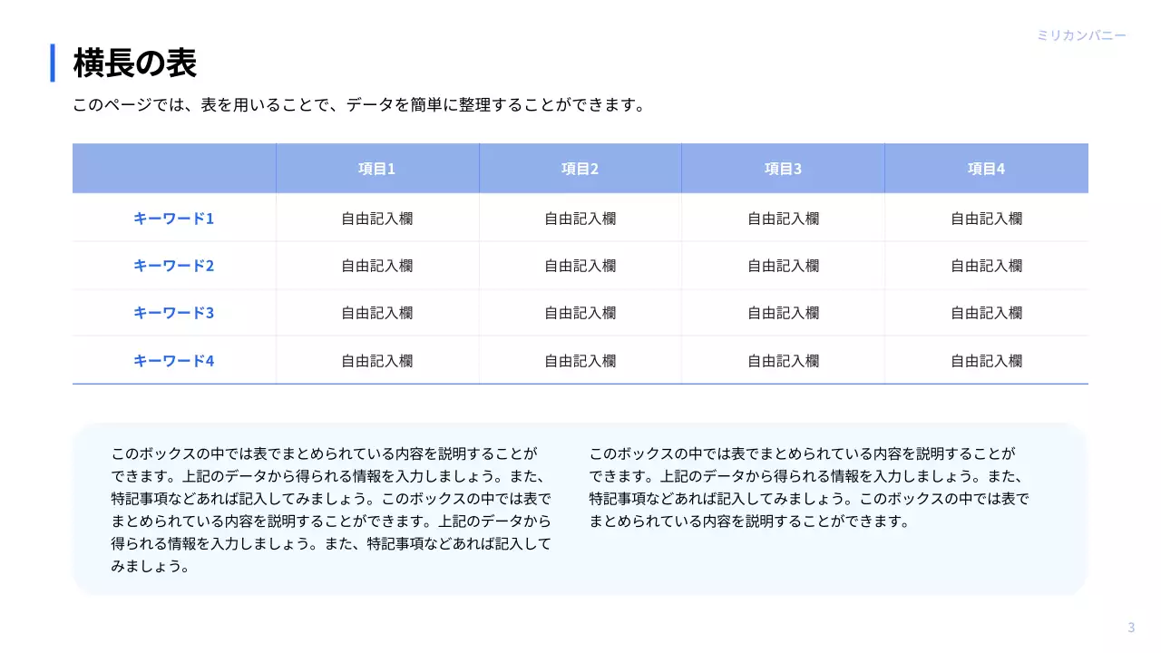 青 モダン ビジネス プレゼンテーション