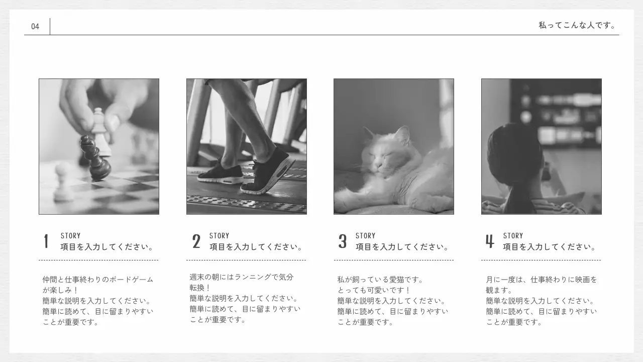 白 シンプル プラン プレゼンテーション