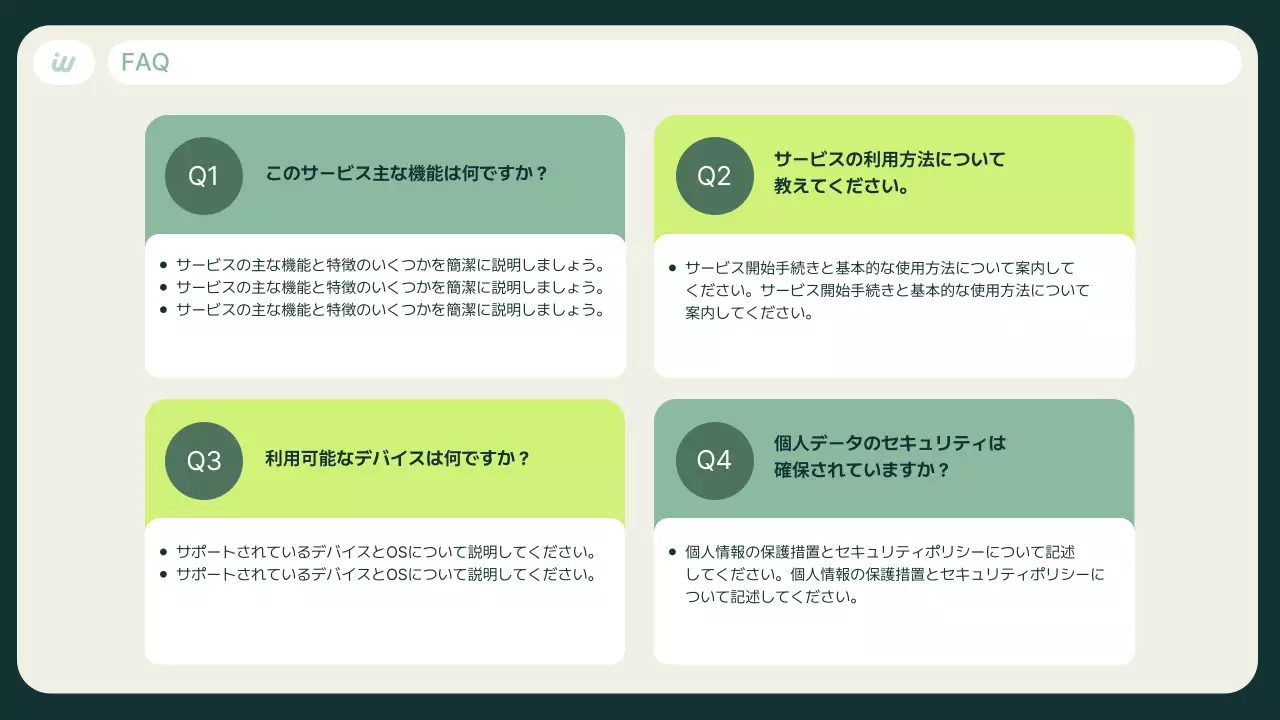 緑 シンプル アプリ 資料 プレゼンテーション