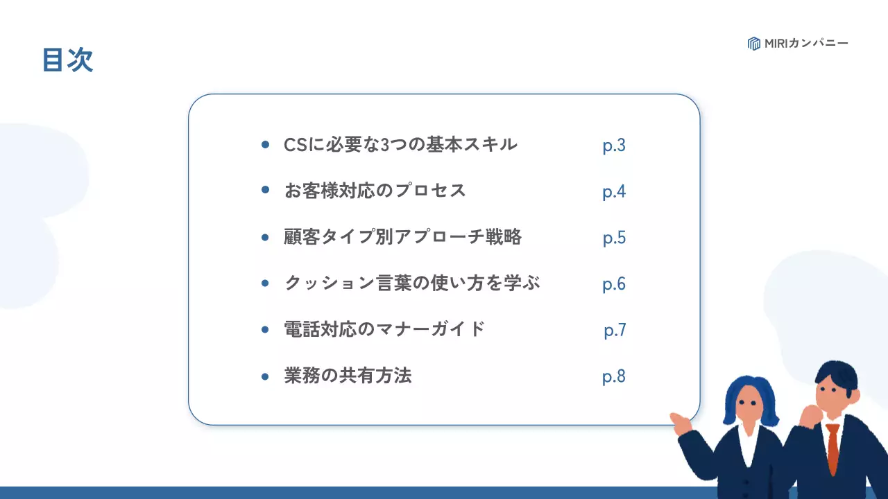 青 シンプル 業務 マニュアル プレゼンテーション