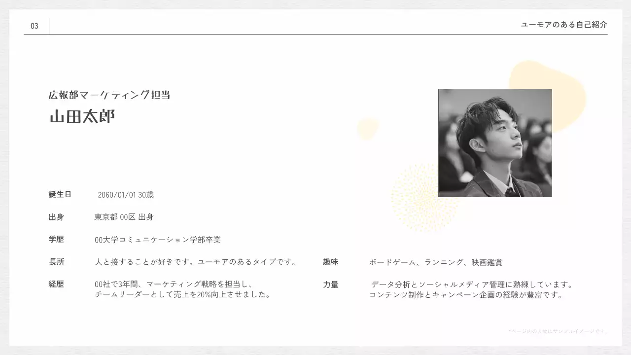 白 シンプル プラン プレゼンテーション