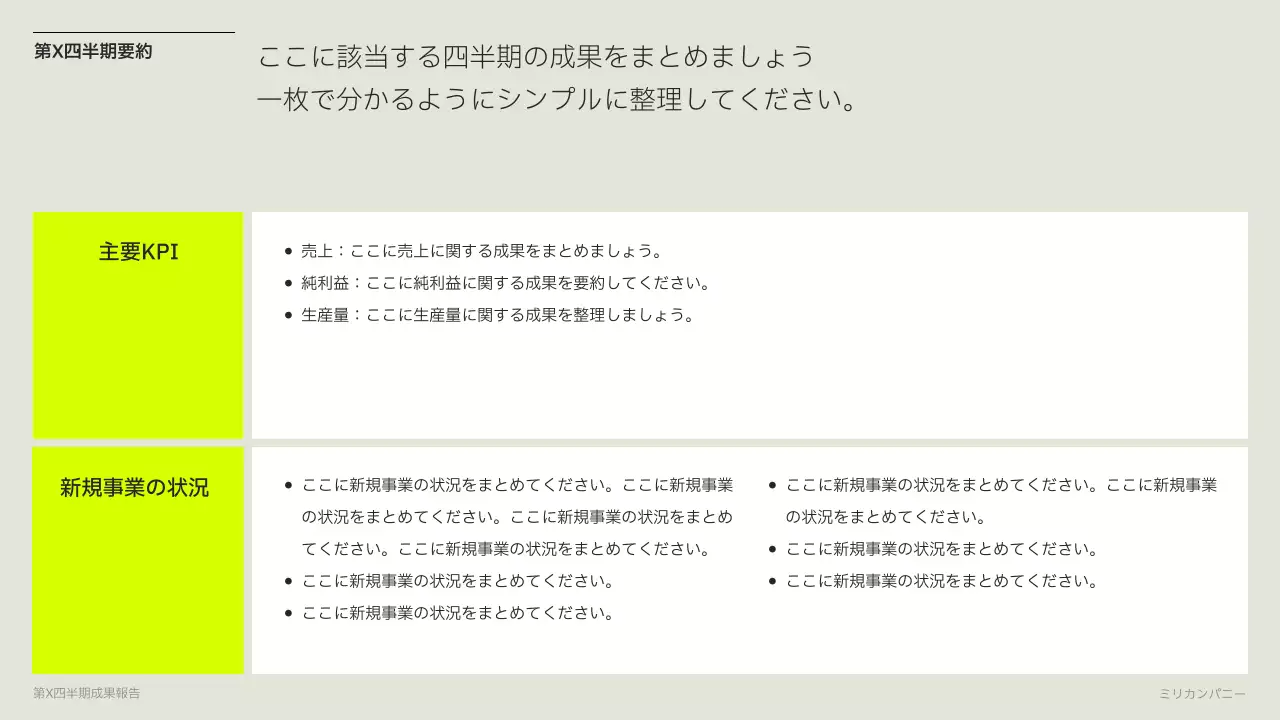 蛍光 モダン ビジネス 報告書 プレゼンテーション