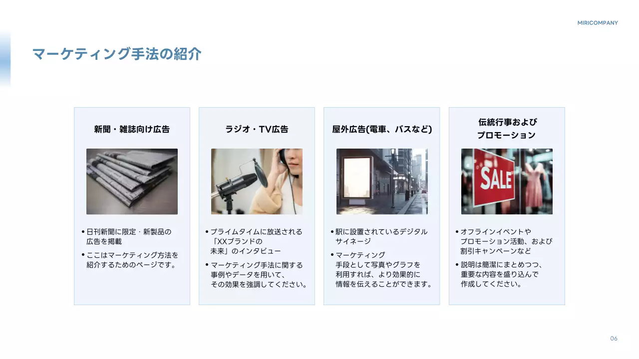 青 シンプル マーケティング 企画書 プレゼンテーション