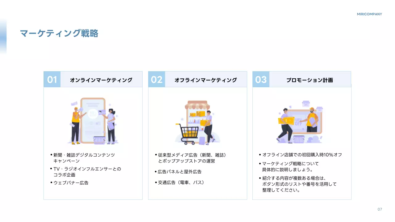 青 シンプル マーケティング 企画書 プレゼンテーション