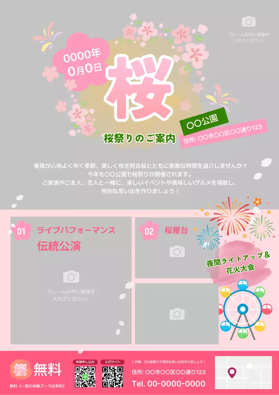 ピンクとグレーのシンプルな桜まつりポスター