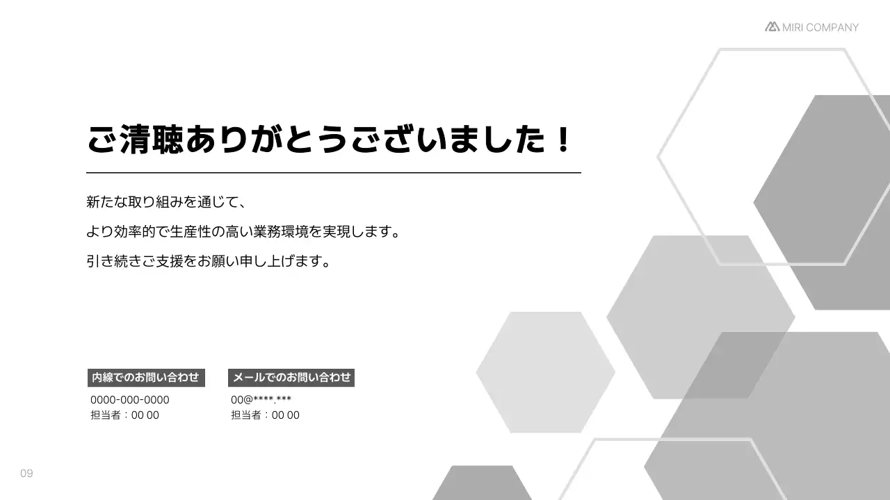 グレー シンプル ビジネス 提案書 プレゼンテーション