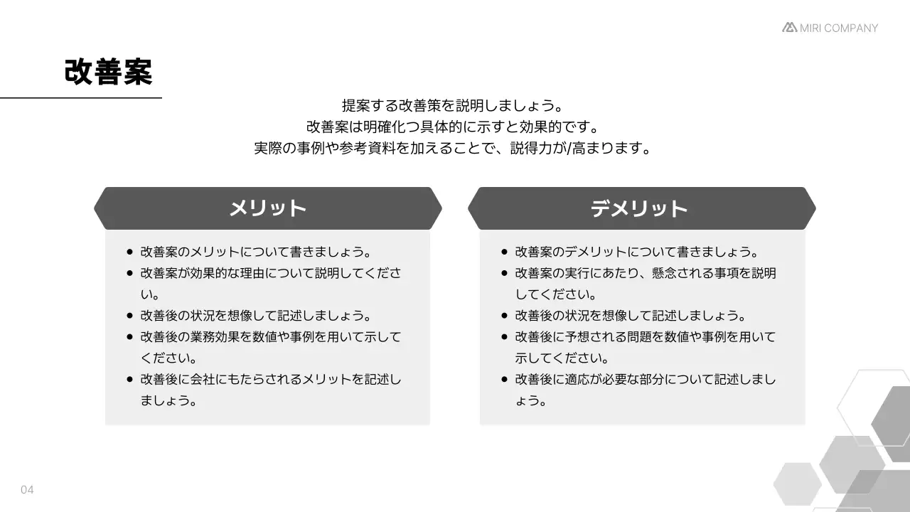 グレー シンプル ビジネス 提案書 プレゼンテーション