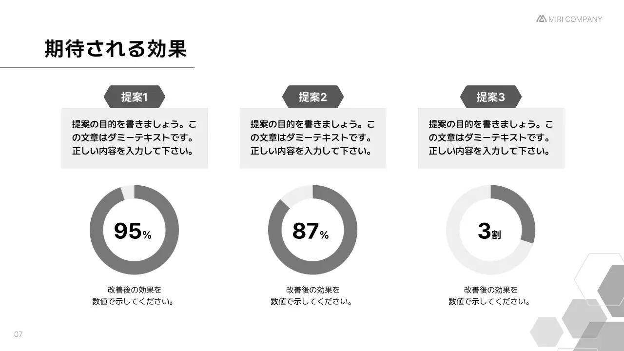 グレー シンプル ビジネス 提案書 プレゼンテーション
