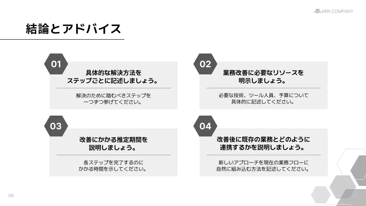 グレー シンプル ビジネス 提案書 プレゼンテーション