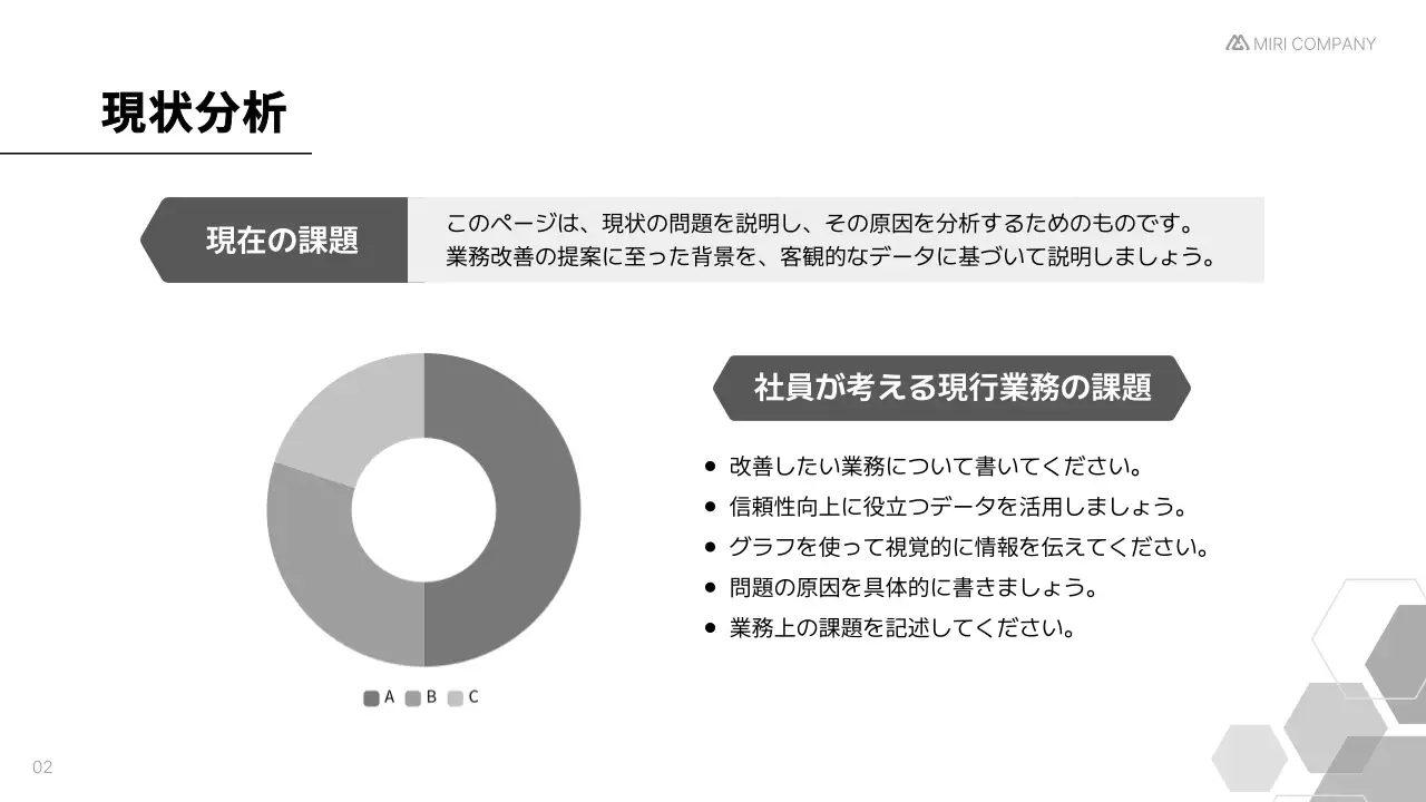 グレー シンプル ビジネス 提案書 プレゼンテーション