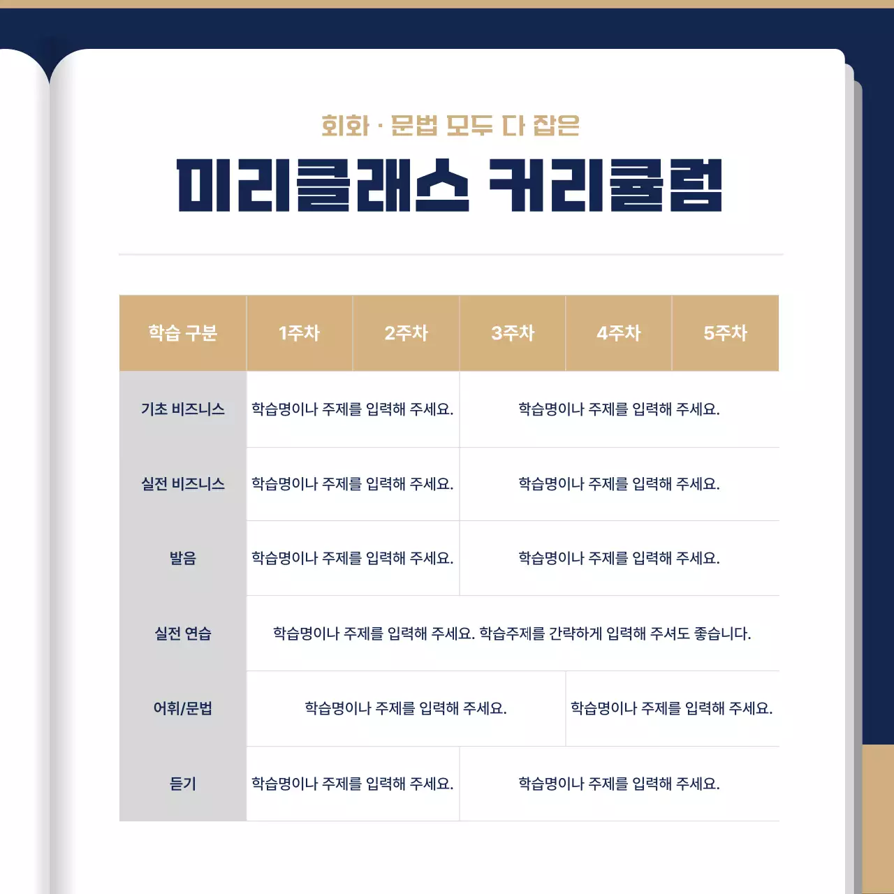 남색 고급 교육 광고