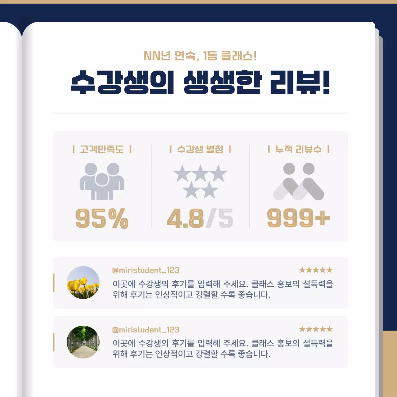 남색 고급 교육 광고