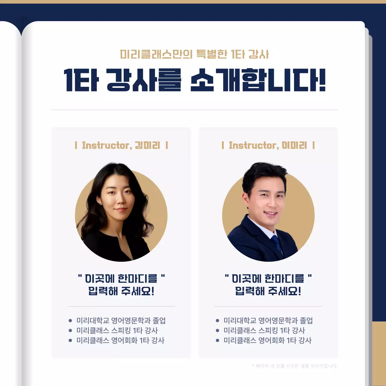 남색 고급 교육 광고