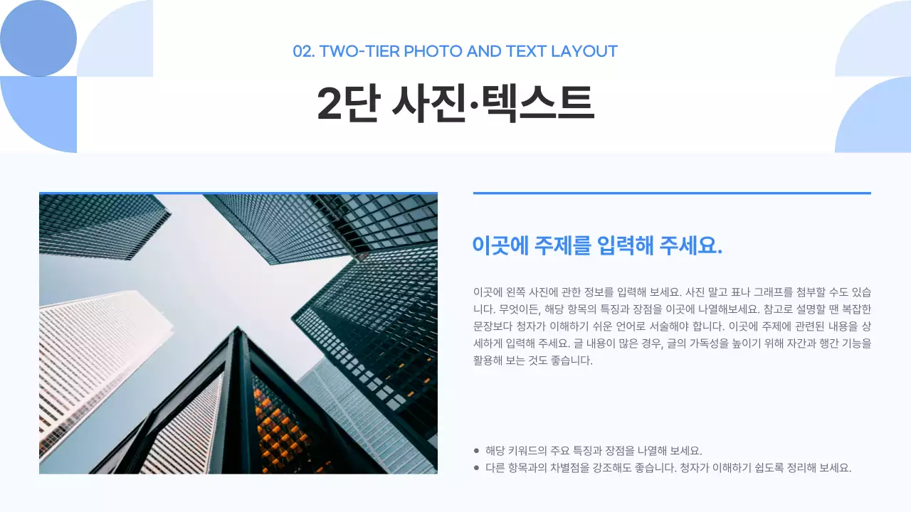 파랑 기하학 비즈니스 보고서