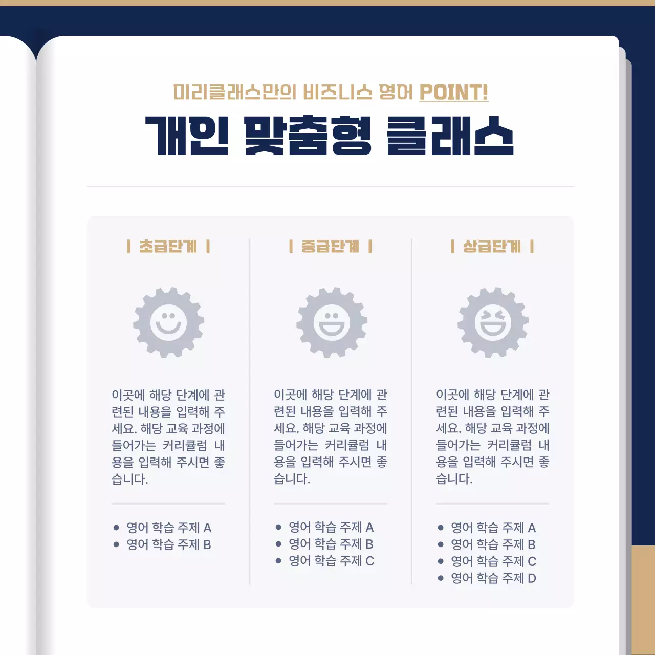 남색 고급 교육 광고