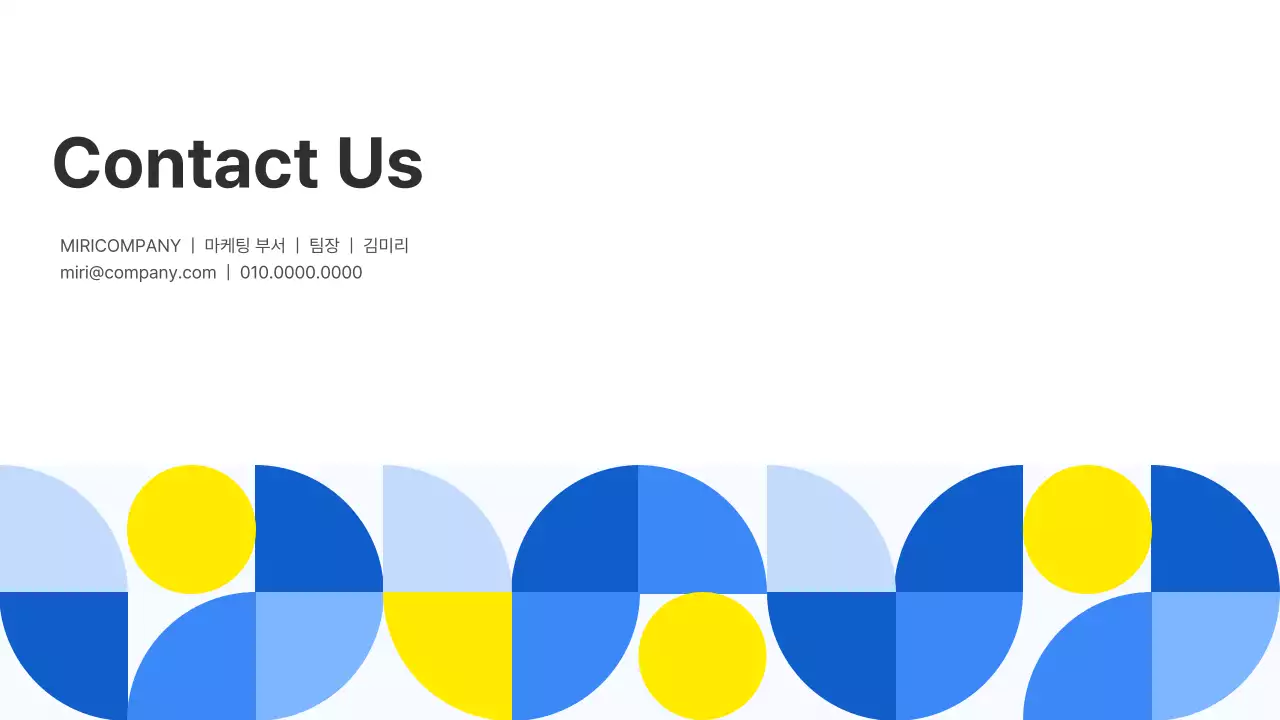 파랑 기하학 비즈니스 보고서