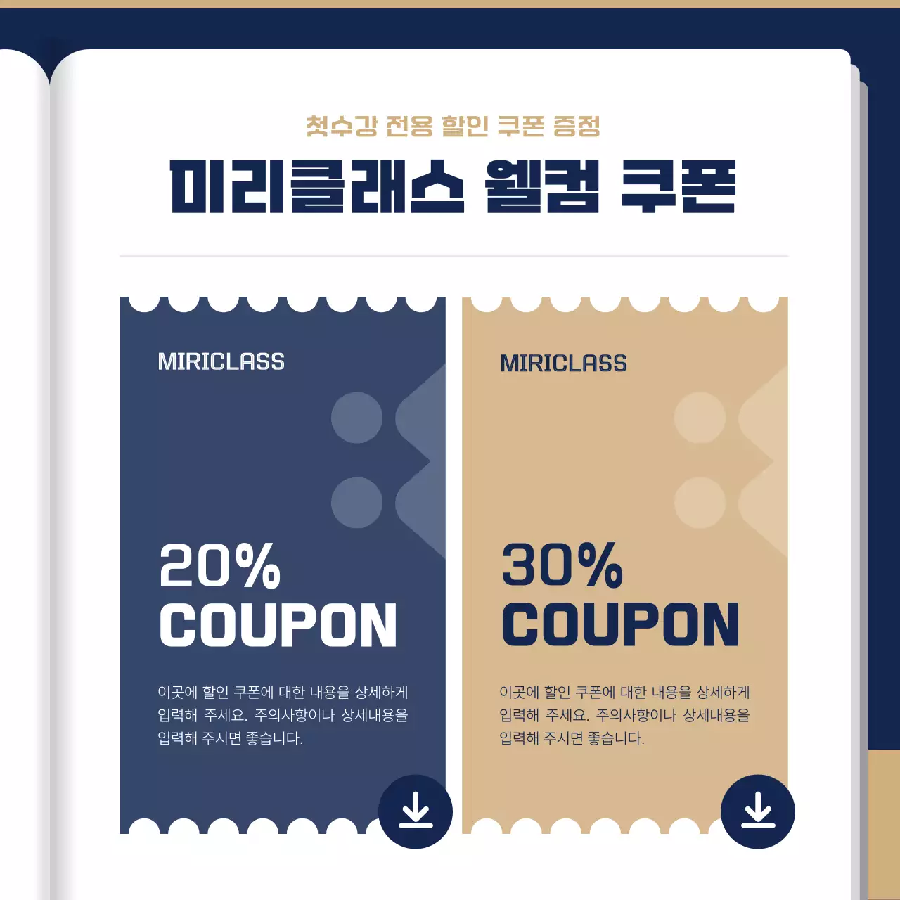 남색 고급 교육 광고