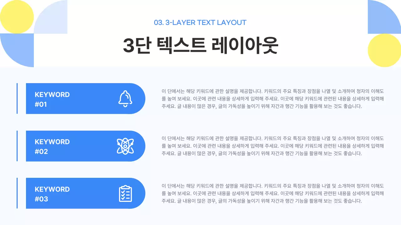 파랑 기하학 비즈니스 보고서