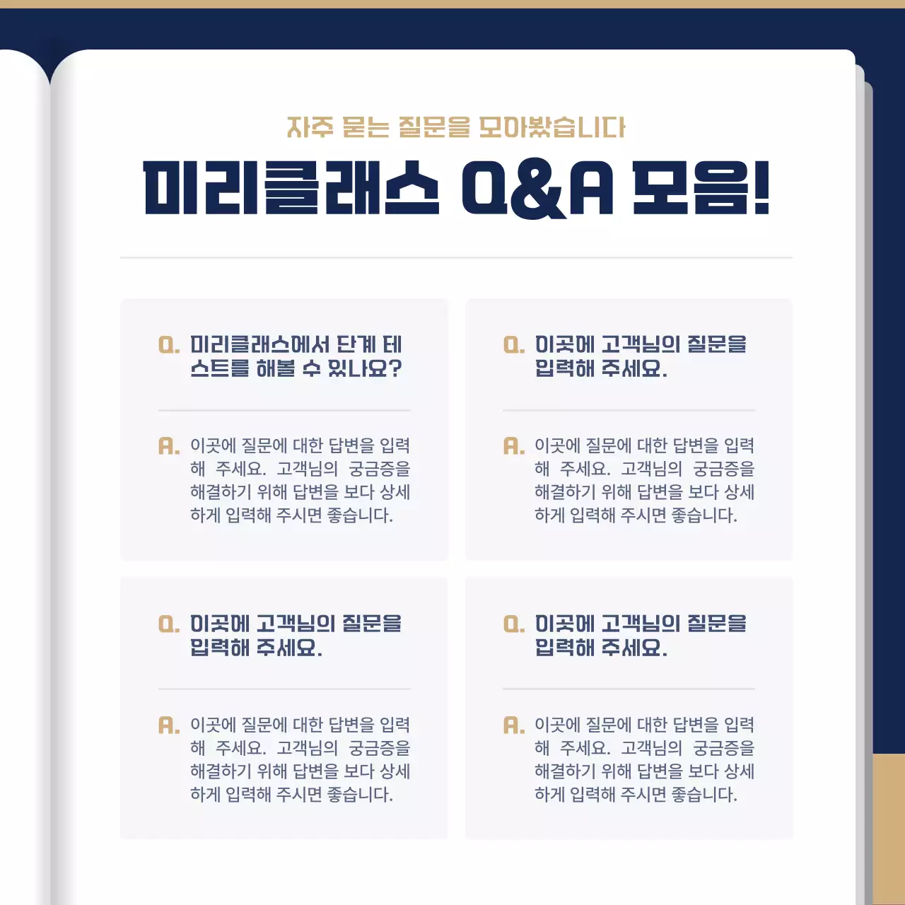 남색 고급 교육 광고