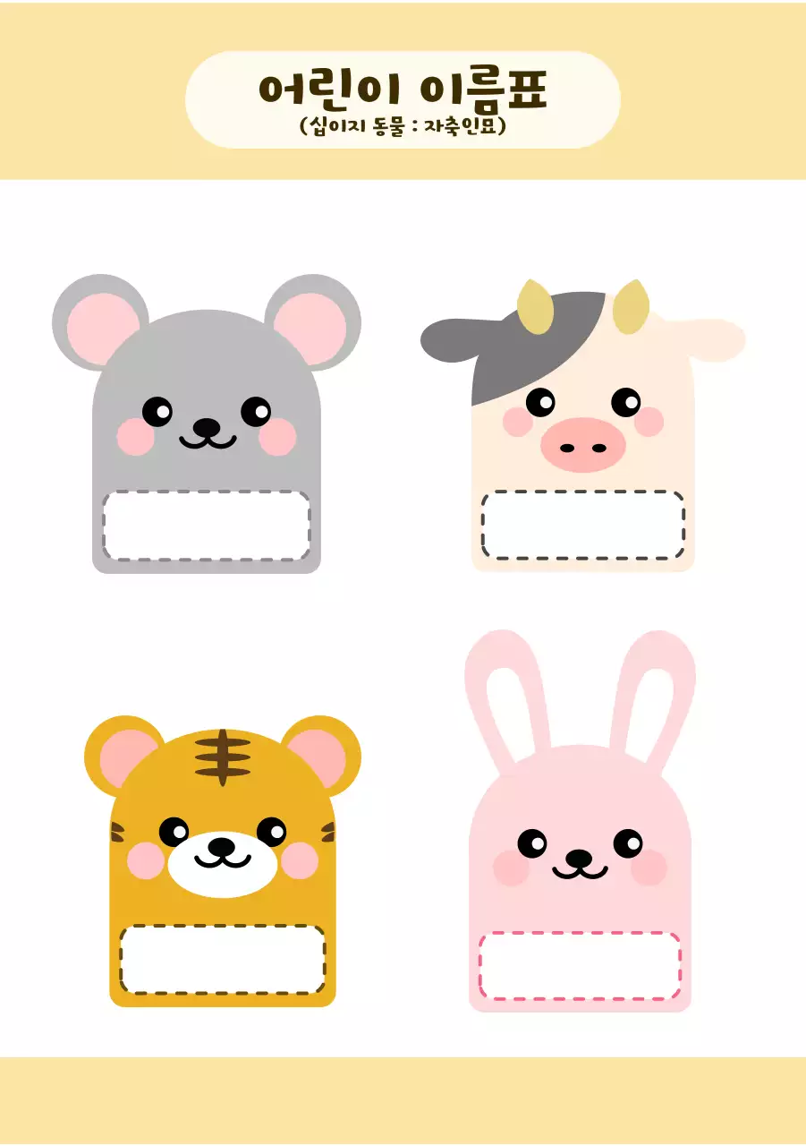 노랑 아기자기한 스티커 문구