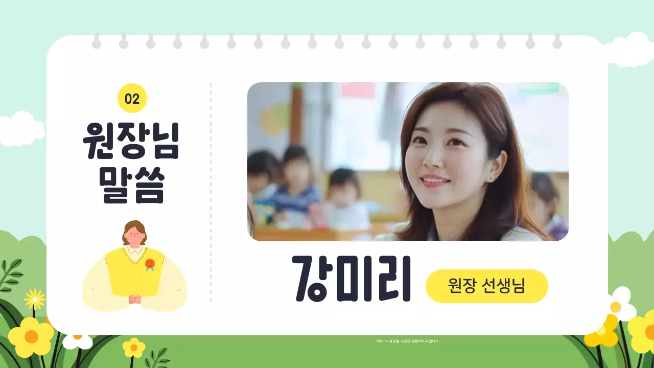 민트 아기자기한 졸업식 안내